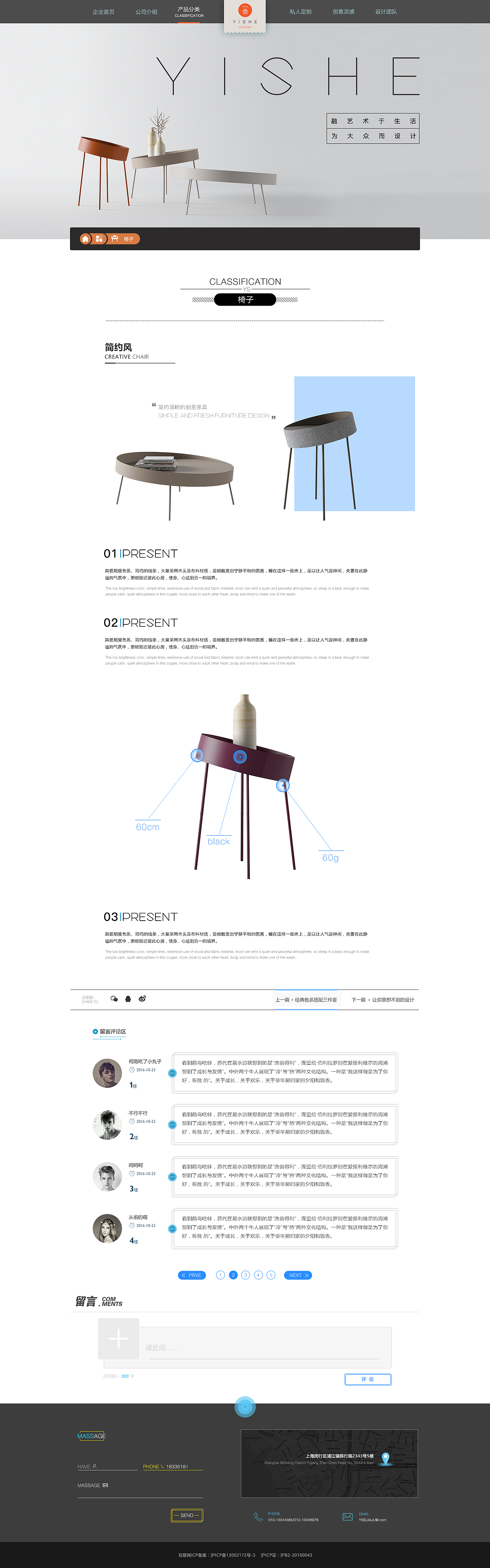 家具企业站（图ZNzI5OTUzNzI=） - 企业官网 - 站酷设计师yhsjscxz原创素材 - 站酷ZCOOL