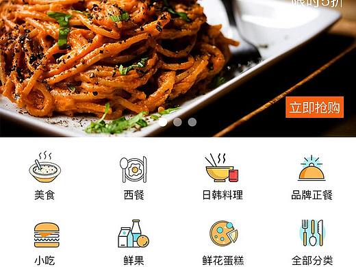 雷速外卖 APP（个人主页-ZMzM0NzQyOTI=） - APP界面 - 站酷设计师GGGAOLEI原创素材 - 站酷ZCOOL