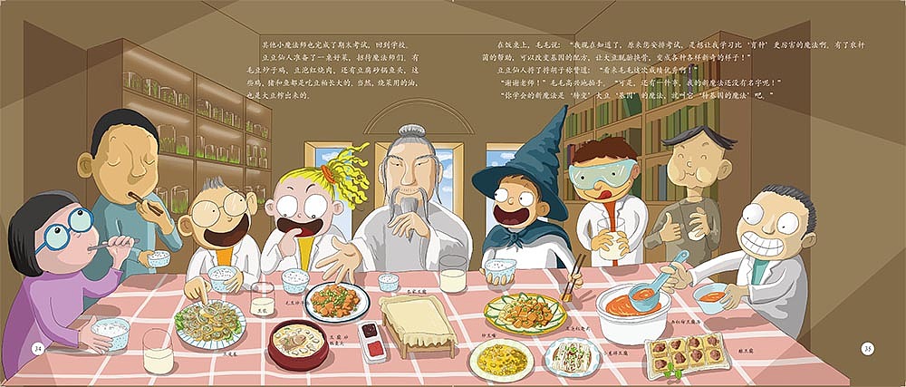 神奇的大豆魔法（图ZMTkzOTQwNDY0） - 商业插画 - 站酷设计师大粒儿盐原创素材 - 站酷ZCOOL