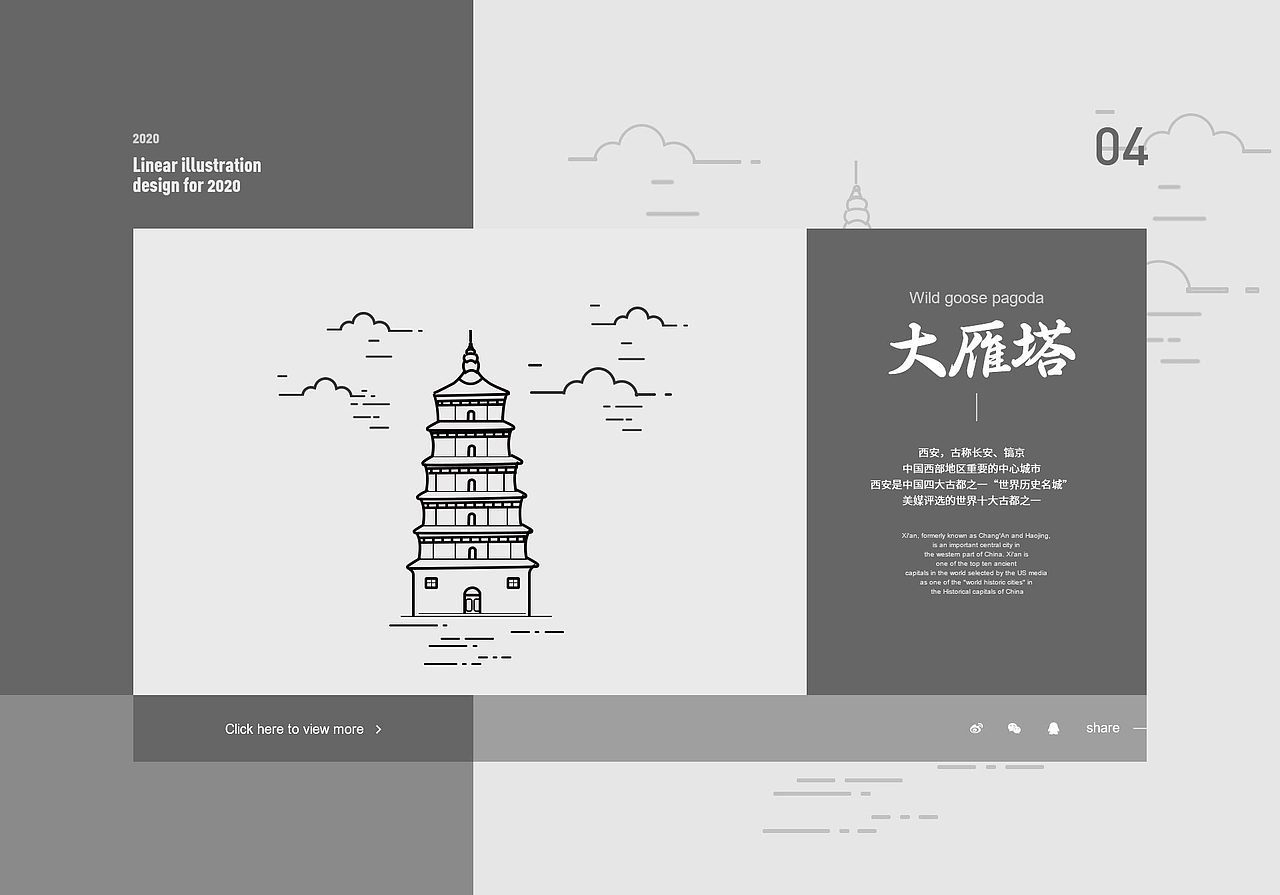 城市代表建筑线性插画（图ZMjM3NjUzMTQ0） - 创作习作 - 站酷设计师Z66011371原创素材 - 站酷ZCOOL