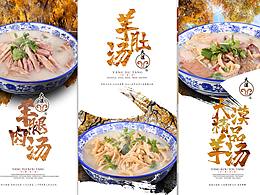 水盆羊肉