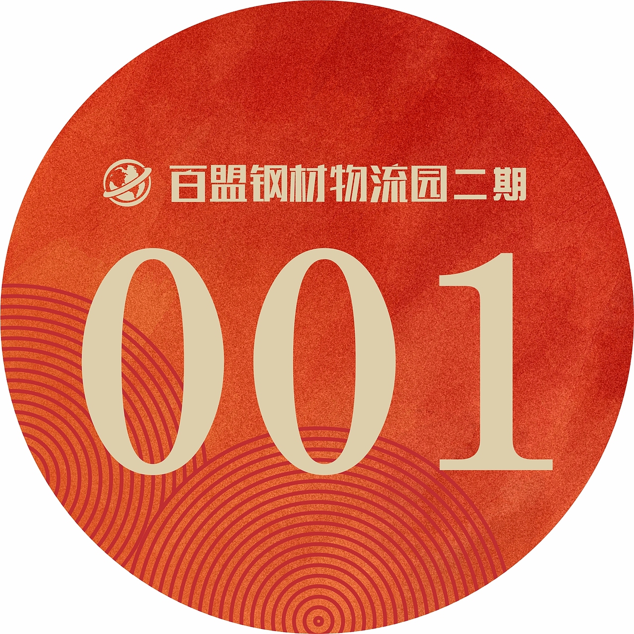 开盘小活动（图ZMjQ5NDIyMjYw） - 展陈设计 - 站酷设计师Aronconsortium原创素材 - 站酷ZCOOL