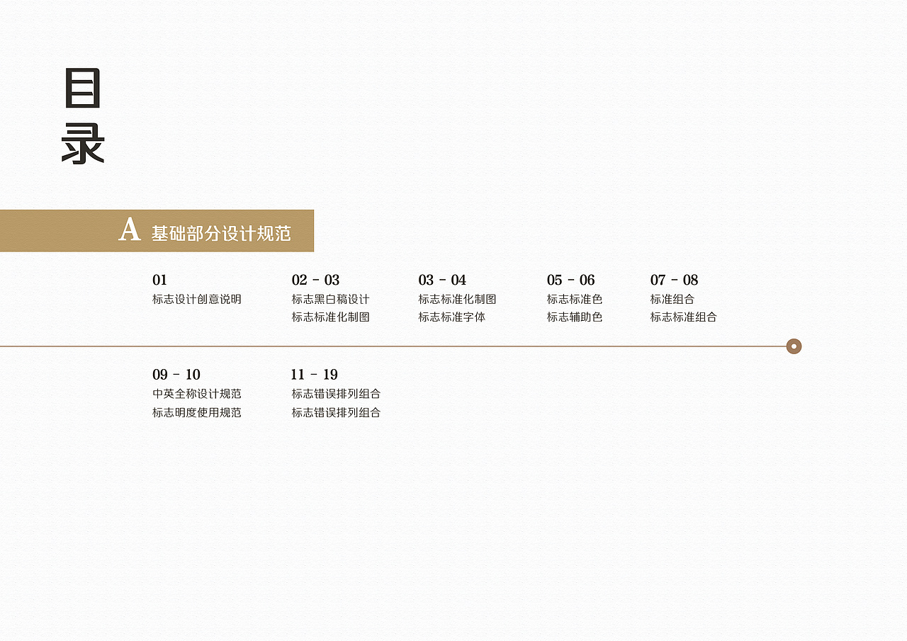 古玩/VI手册（图ZMjYzMjE0MzA0） - 书籍/画册 - 站酷设计师OKITASOUGO原创素材 - 站酷ZCOOL