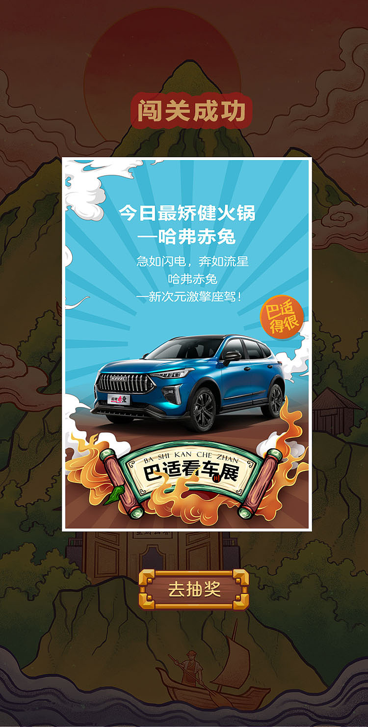 火锅记忆挑战赛