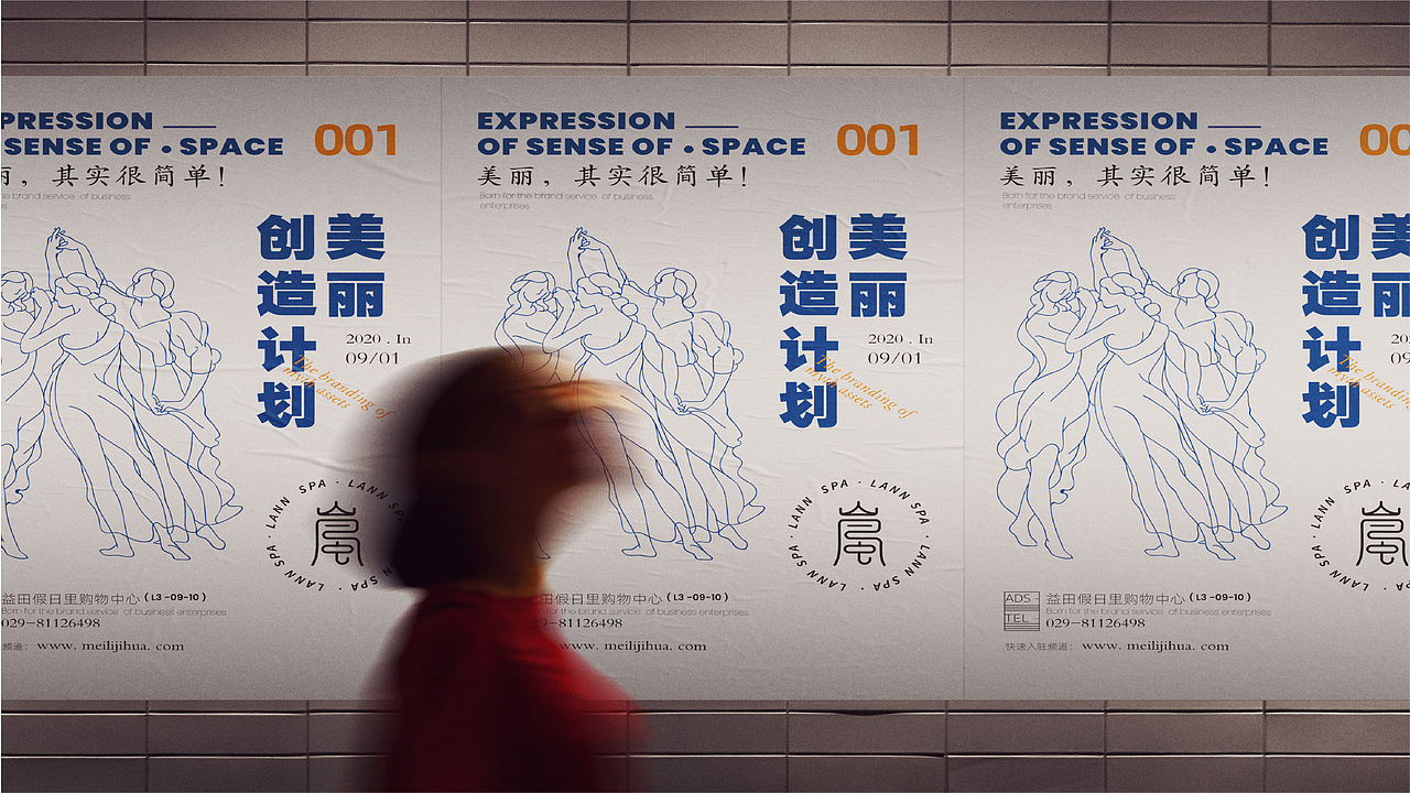 【神性与人性的碰撞】西安 岚SPA VI全案(图ZMjI2MDkyNjY4) - Logo - 站酷设计师平正品牌设计原创素材 - 站酷ZCOOL