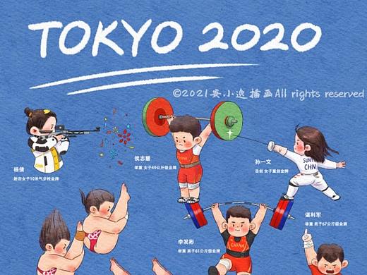 东京奥运会系列插画