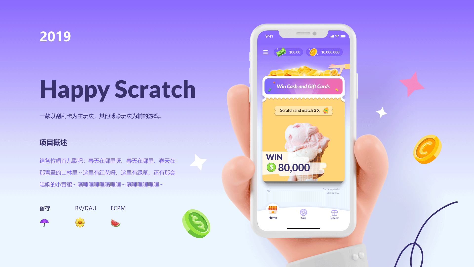 Happy Scratch（图ZMjk0NDkwODY4） - 游戏UI - 站酷设计师高威五原创素材 - 站酷ZCOOL