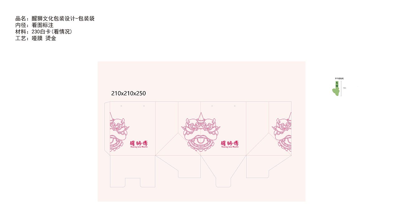 毕业设计|醒狮文化包装设计（图ZMjk1MTk2OTAw） - 包装 - 站酷设计师TANGGUIYING原创素材 - 站酷ZCOOL