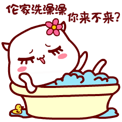 花花撩汉宝典_微信表情