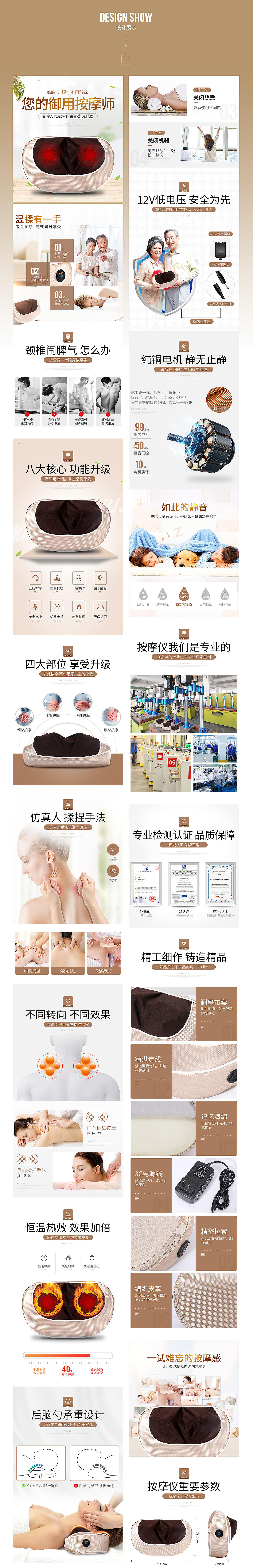 按摩器材 足疗机 健身保健 详情页描述 按摩枕（图ZOTk0NTQ3MTI=） - 电商 - 站酷设计师魔创视觉_Moture原创素材 - 站酷ZCOOL