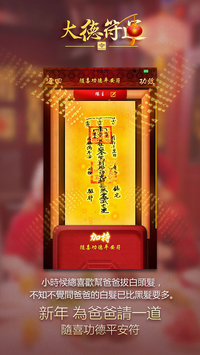 大德符运-UI\动效设计（图ZMTA1MTA3NDE2） - APP界面 - 站酷设计师木木鱼vincent原创素材 - 站酷ZCOOL