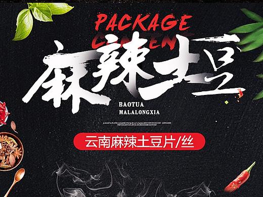 土豆片详情页