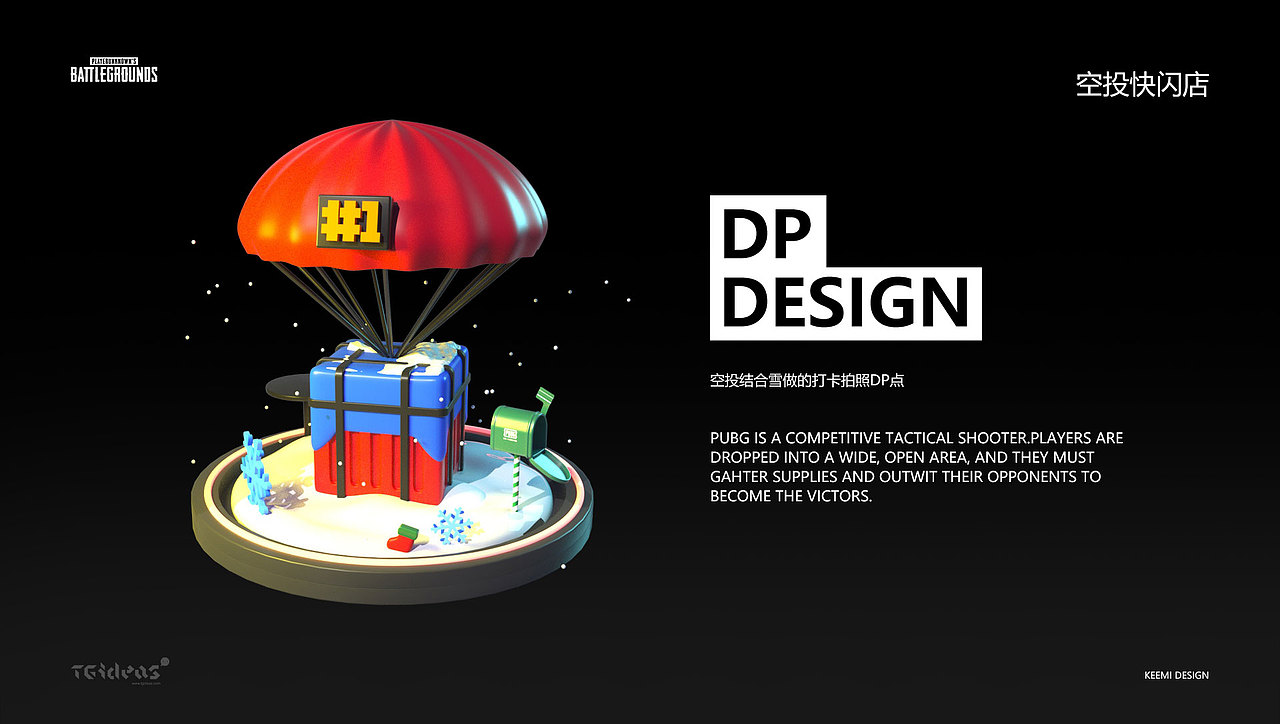 落地潮流快闪店-潮玩设计