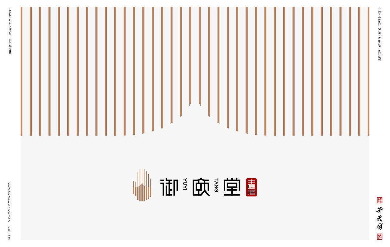 logo合集 中国风为主