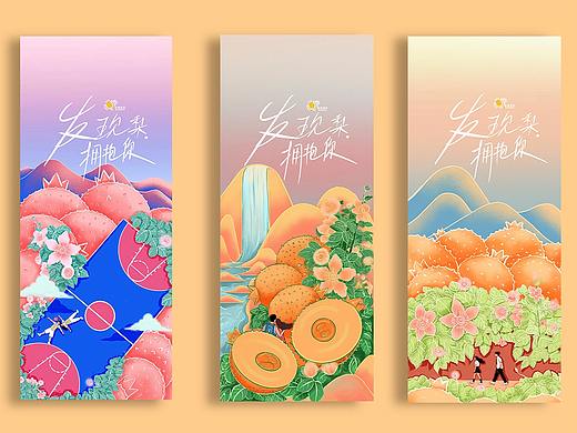 抱抱刺梨插画
