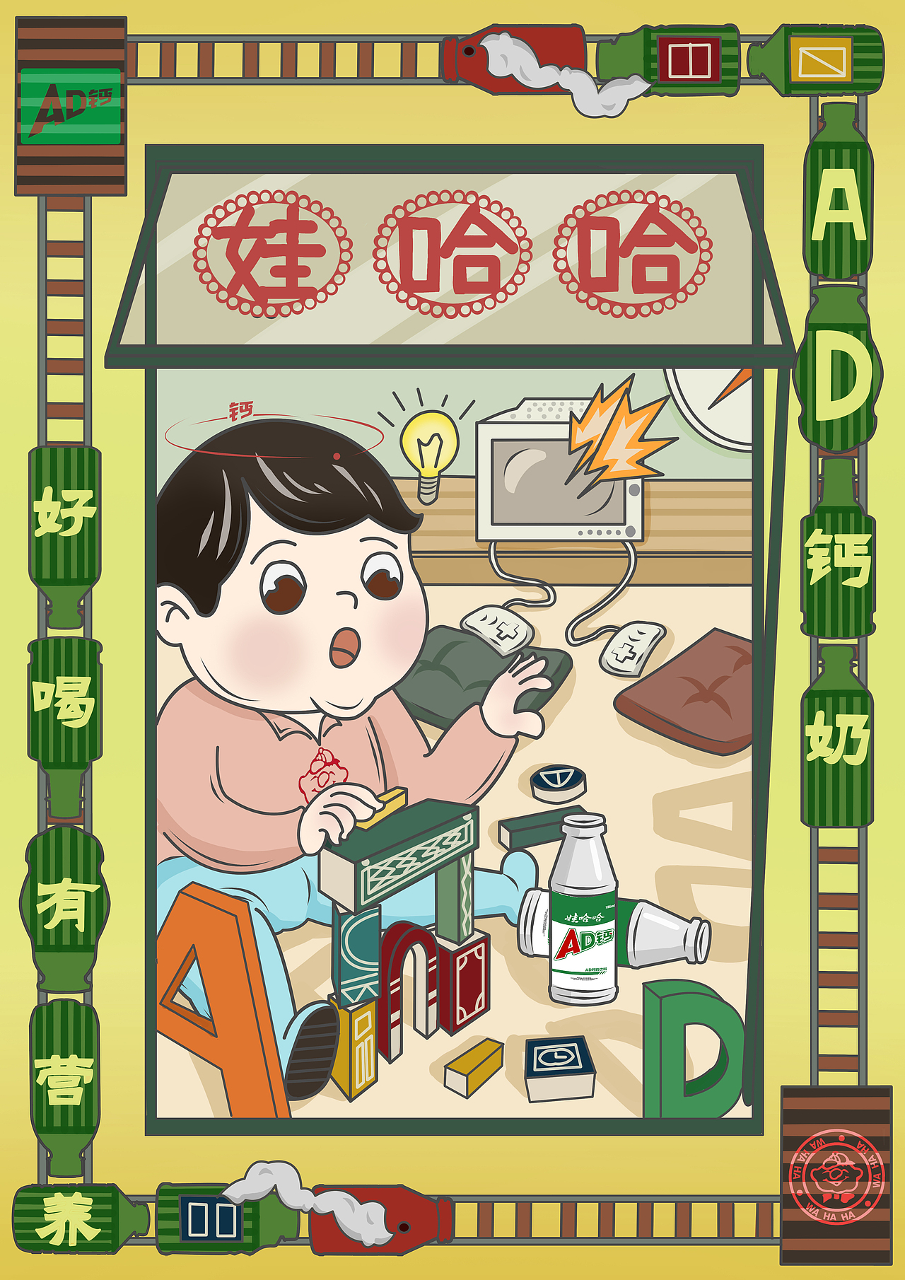 娃哈哈包装插画|插画|商业插画|mc犀牛_原创作品-站酷zcool