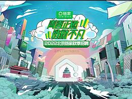 主视觉参考