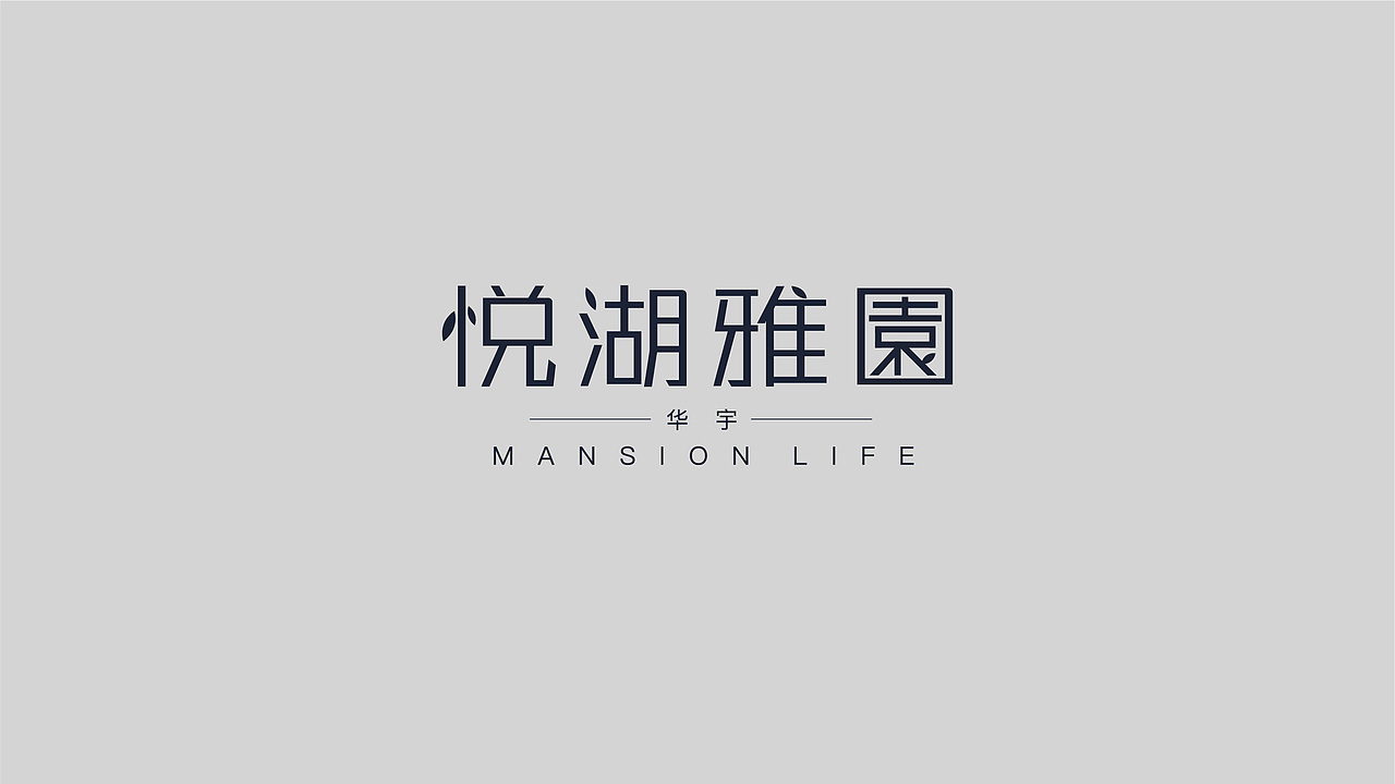 华宇地产项目提案（图ZMjgyNzUzOTg0） - 品牌 - 站酷设计师木青品牌原创素材 - 站酷ZCOOL