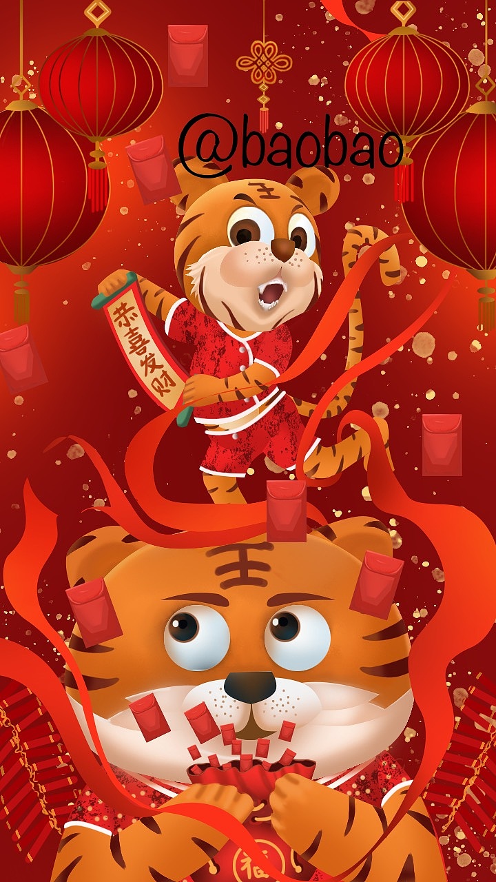 虎年快乐[z加油]（图ZMjg2NDQ5OTQw） - 商业插画 - 站酷设计师包包1012原创素材 - 站酷ZCOOL