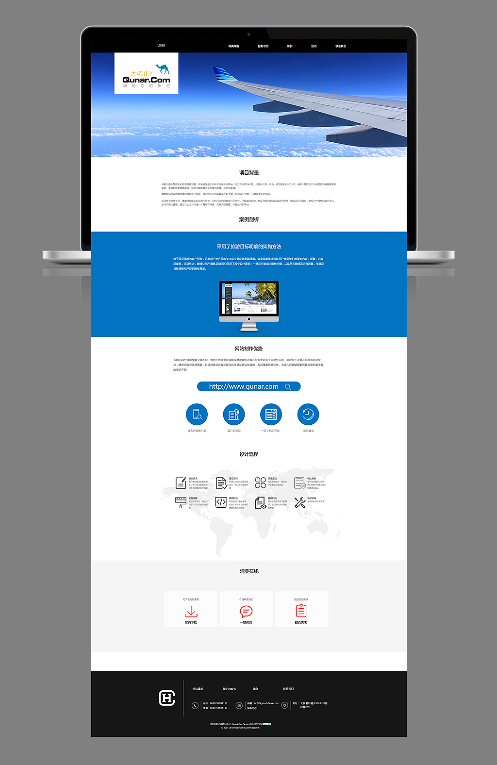 清美未来网站画面以及banner（图ZMTA1NjM5OTY4） - 企业官网 - 站酷设计师Maix原创素材 - 站酷ZCOOL