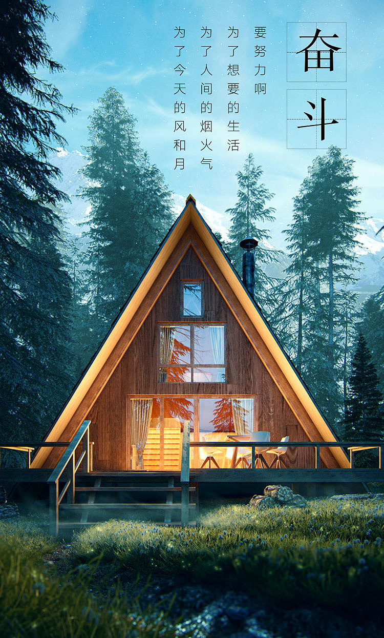 复星星恒保险代理“每日海报”部分作品