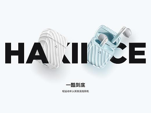 HAKII ICE轻运动半入耳耳机