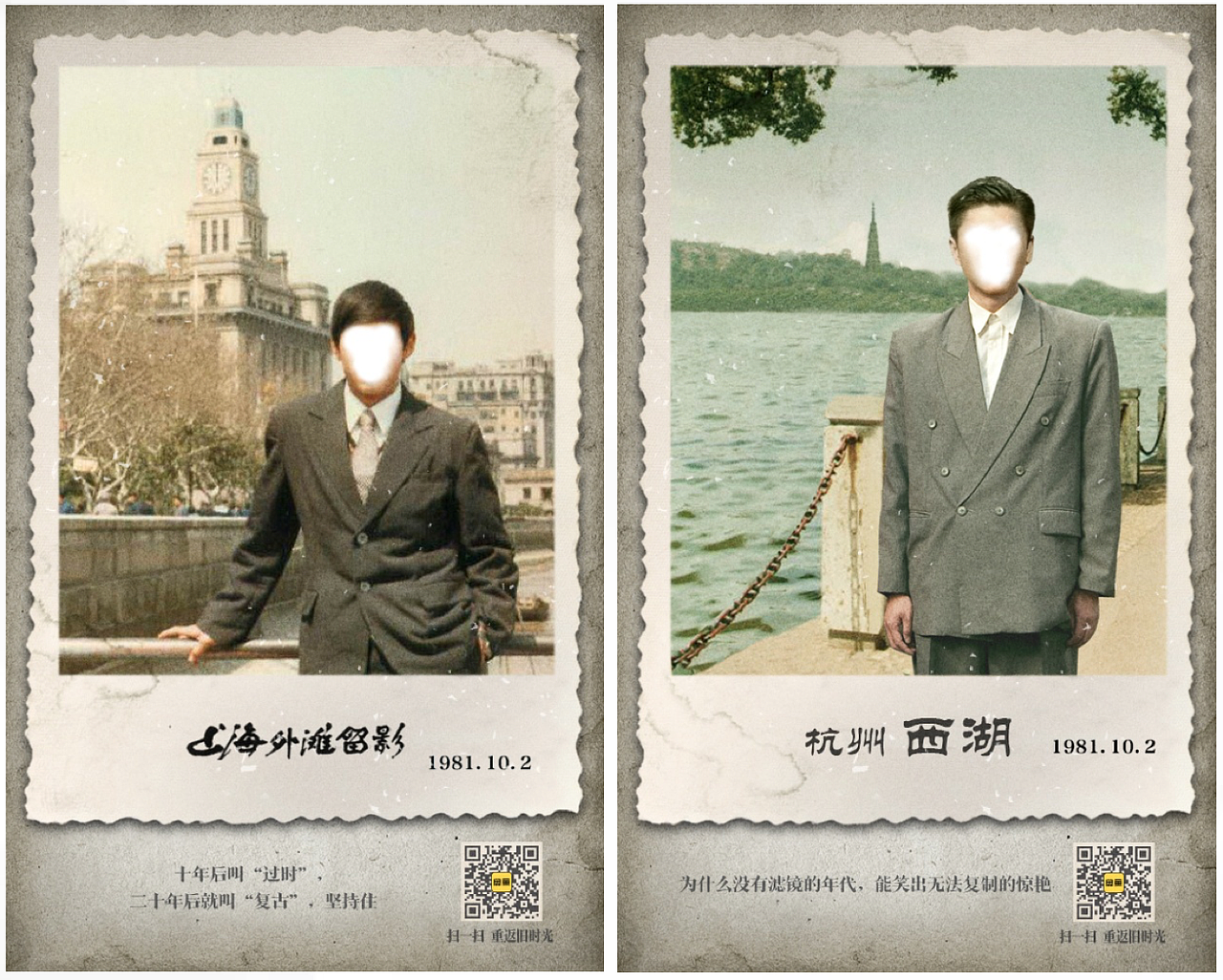 閑魚之時光機H5（圖ZMTAwODkzODA0） - 品牌 - 站酷設計師星馳廣告原創(chuàng)素材 - 站酷ZCOOL