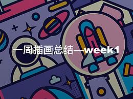 插画