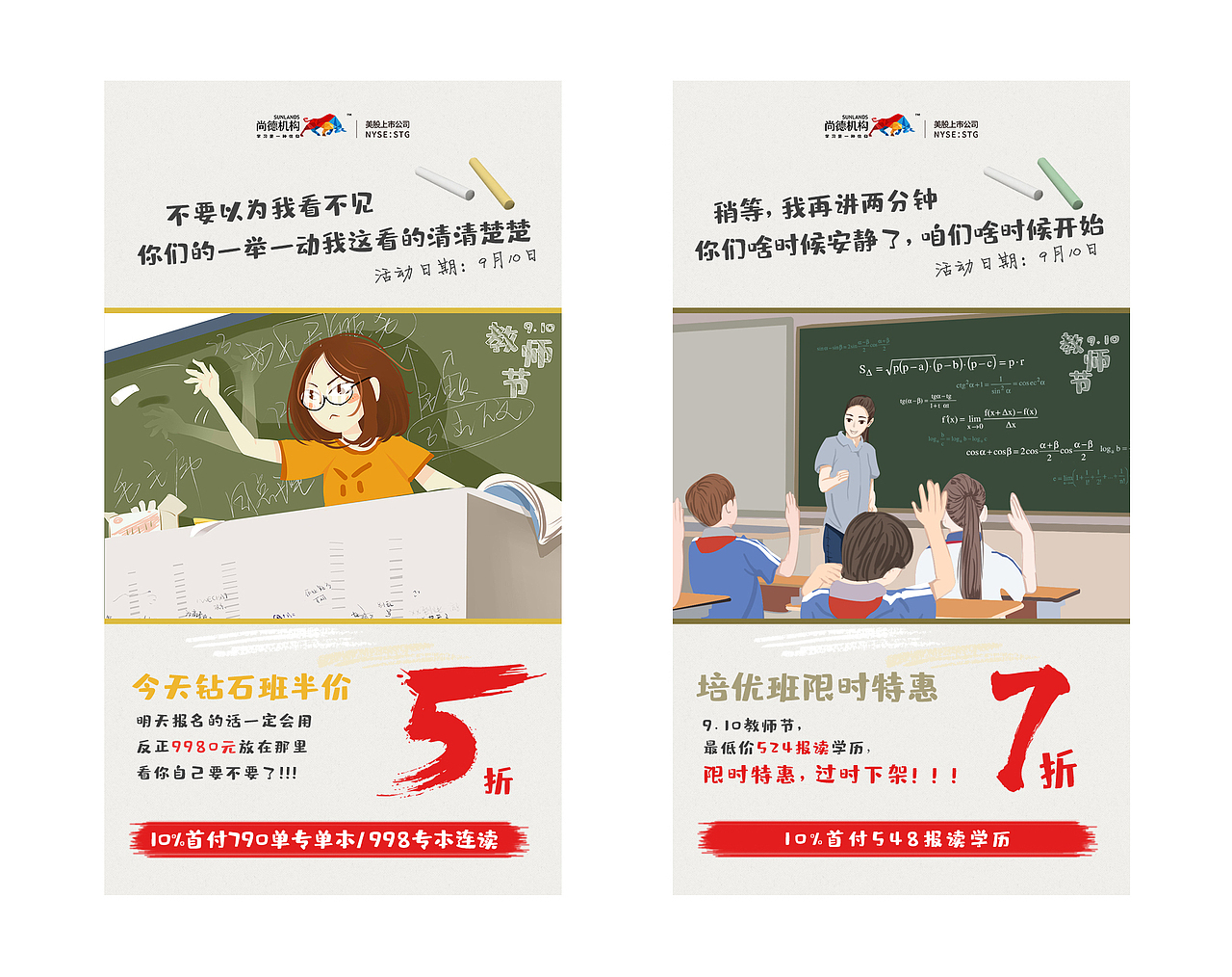 教师节（图ZMTc1ODYxMzQw） - 海报 - 站酷设计师慕容雪歌原创素材 - 站酷ZCOOL