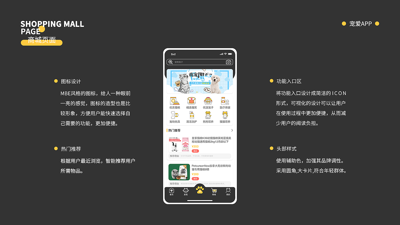 宠爱APP - 项目总结（图ZMjQ1NTI1MTI0） - APP界面 - 站酷设计师秃头少女不掉头发原创素材 - 站酷ZCOOL