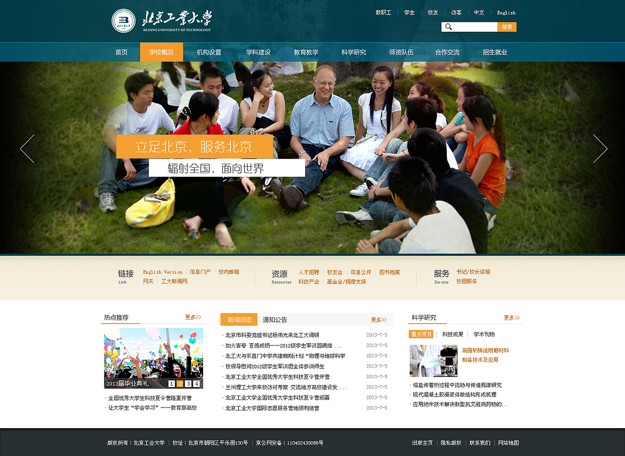 学校中英文网站（图ZMTU1MDIyNzI=） - 企业官网 - 站酷设计师knight嫣然原创素材 - 站酷ZCOOL