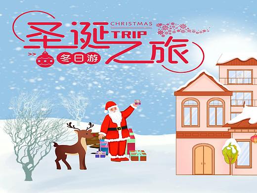 圣诞（个人主页-ZNDE4MDU4MjA=） - 创作习作 - 站酷设计师燕九幽原创素材 - 站酷ZCOOL