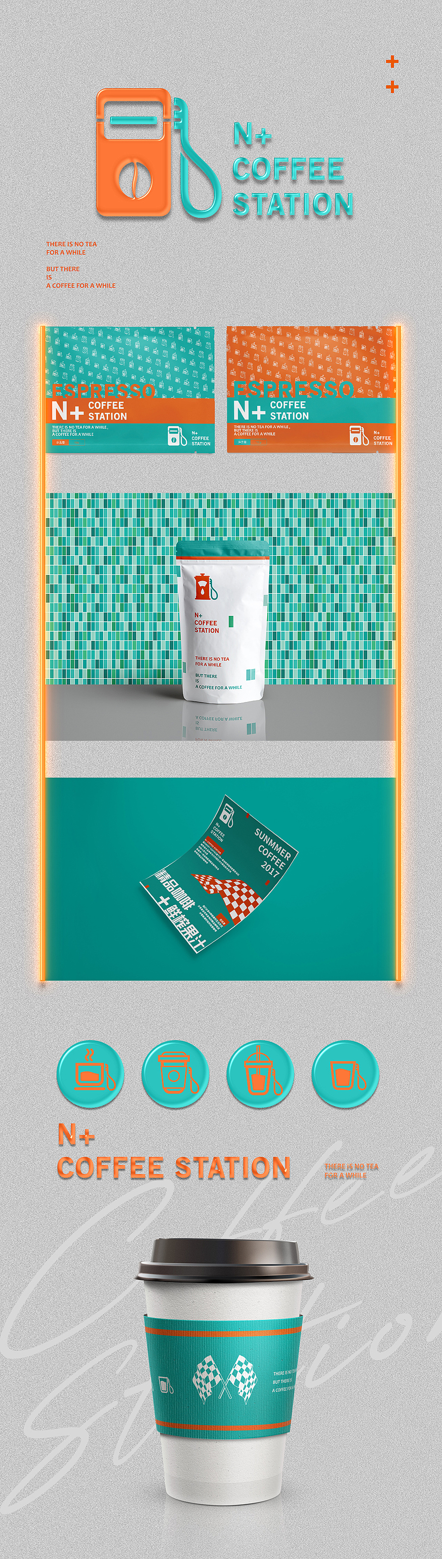 品牌设计『 N+ COFFEE STATION 』✖ 新罐头（图ZMjA5NDQyMzcy） - 品牌 - 站酷设计师新罐头视觉策略原创素材 - 站酷ZCOOL