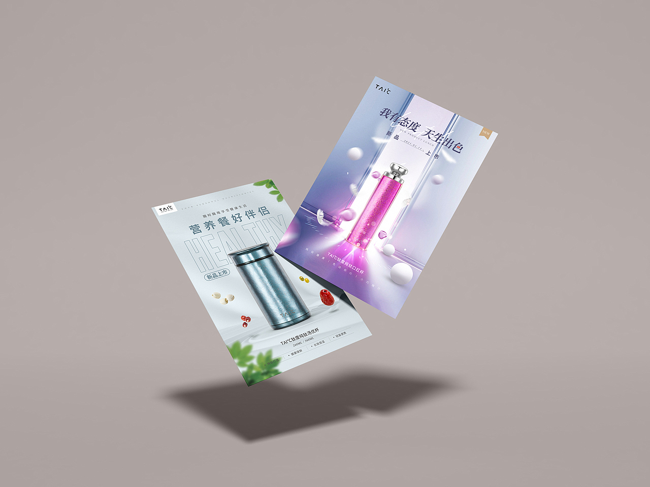 TAIC钛度品牌海报合集（图ZMjUyNTkxMjYw） - 海报 - 站酷设计师懂小整原创素材 - 站酷ZCOOL