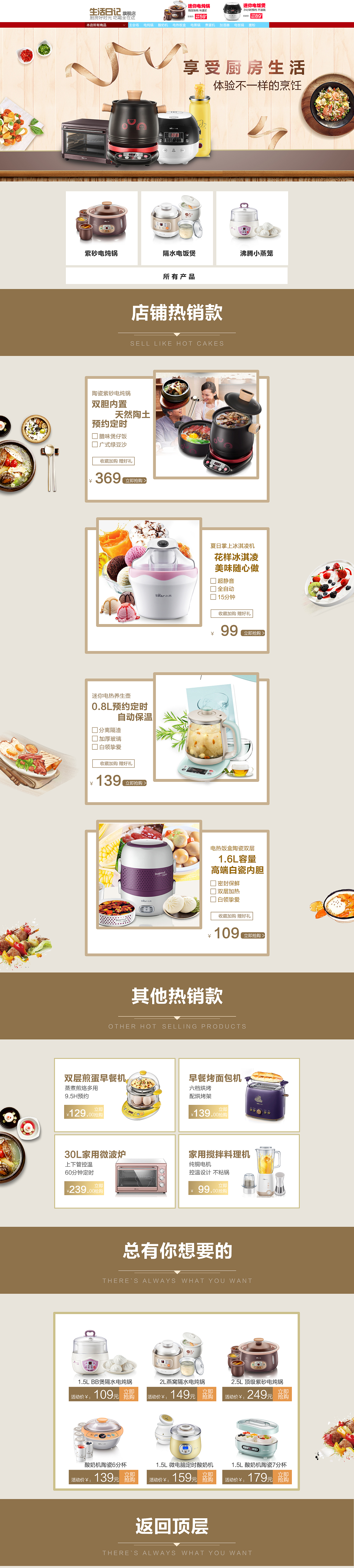 电商详情页（图ZMTQwNjUyODEy） - 电商 - 站酷设计师昊恩Horn原创素材 - 站酷ZCOOL