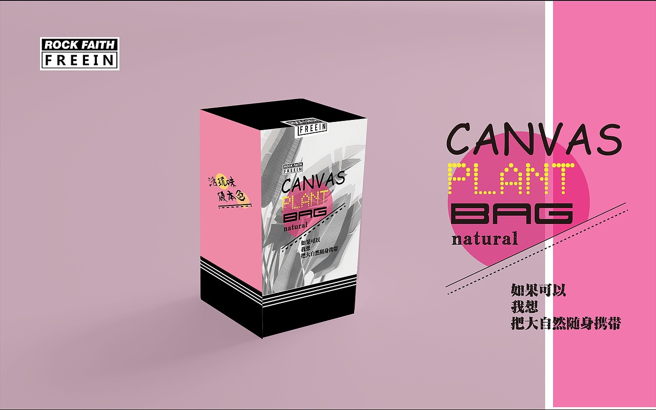 rockfaith包装设计（图ZNzU3MDgwNzI=） - 包装 - 站酷设计师薛婉露原创素材 - 站酷ZCOOL
