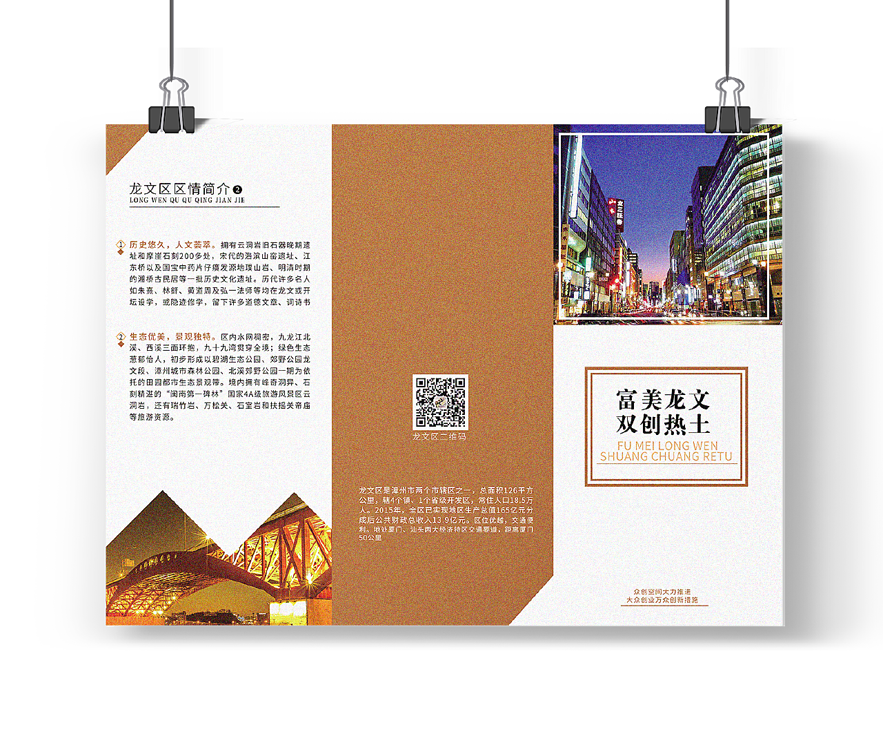 三折页