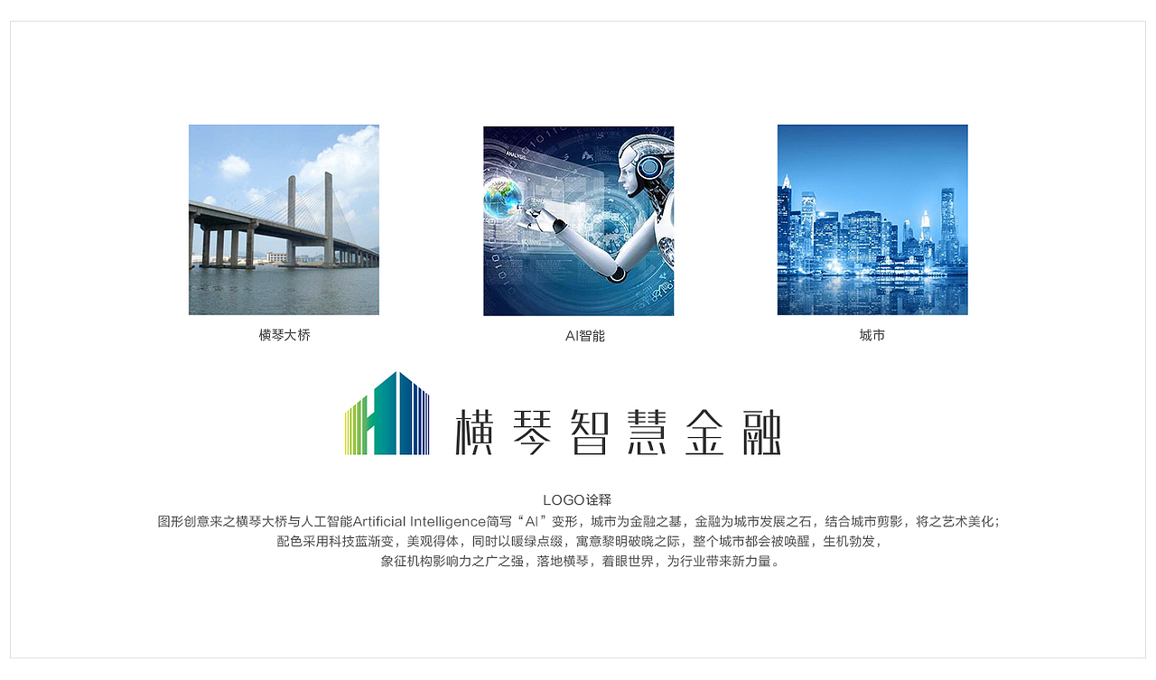 2018-1-2珠海横琴量化金融大赛（图ZMTM4MjIwNTc2） - Logo - 站酷设计师银夜歌舞团团长原创素材 - 站酷ZCOOL