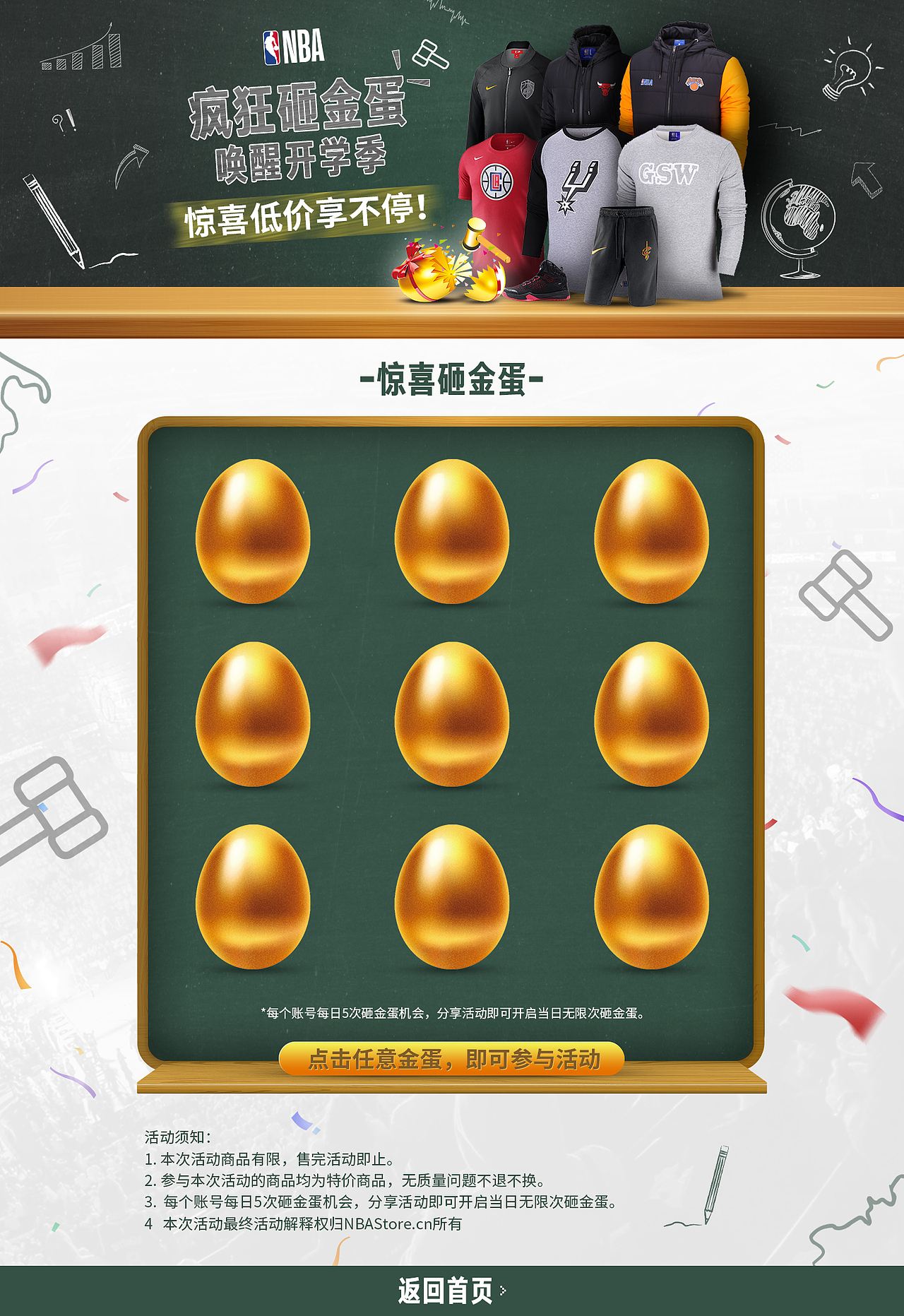 NBA品牌电商作品合集（图ZMTQ1ODA4MDI0） - 电商 - 站酷设计师蓝叔原创素材 - 站酷ZCOOL