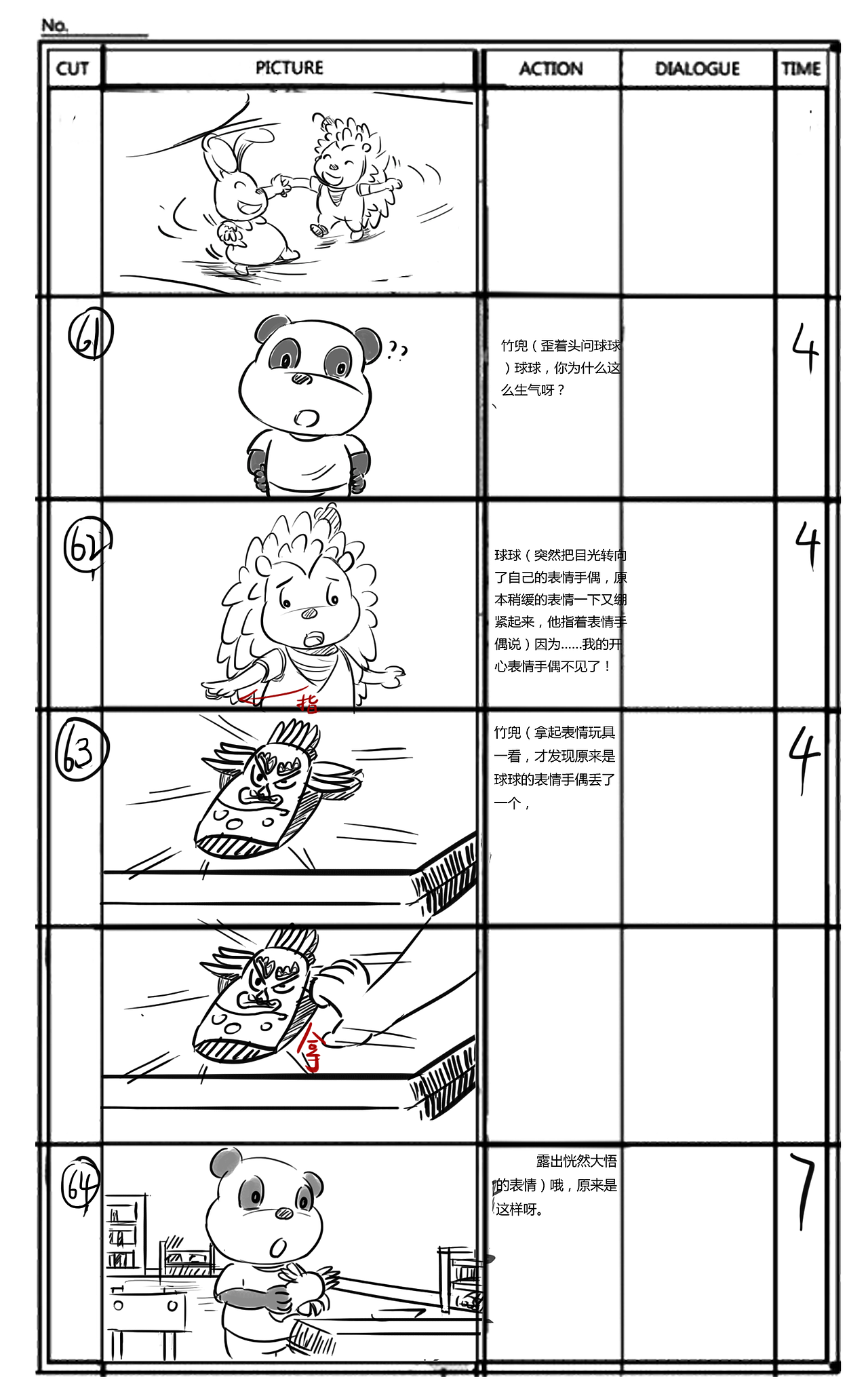 儿童动画剧集其一分镜（图ZMTExNTYxNDAw） - 设定/分镜 - 站酷设计师喵斯拉萌猫舍原创素材 - 站酷ZCOOL