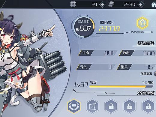 科技风