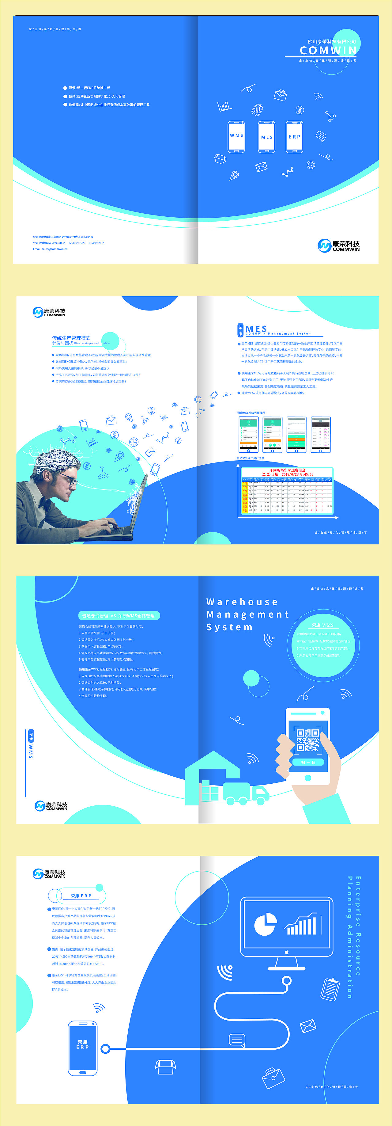 1904-画册设计-谭清萍-康荣