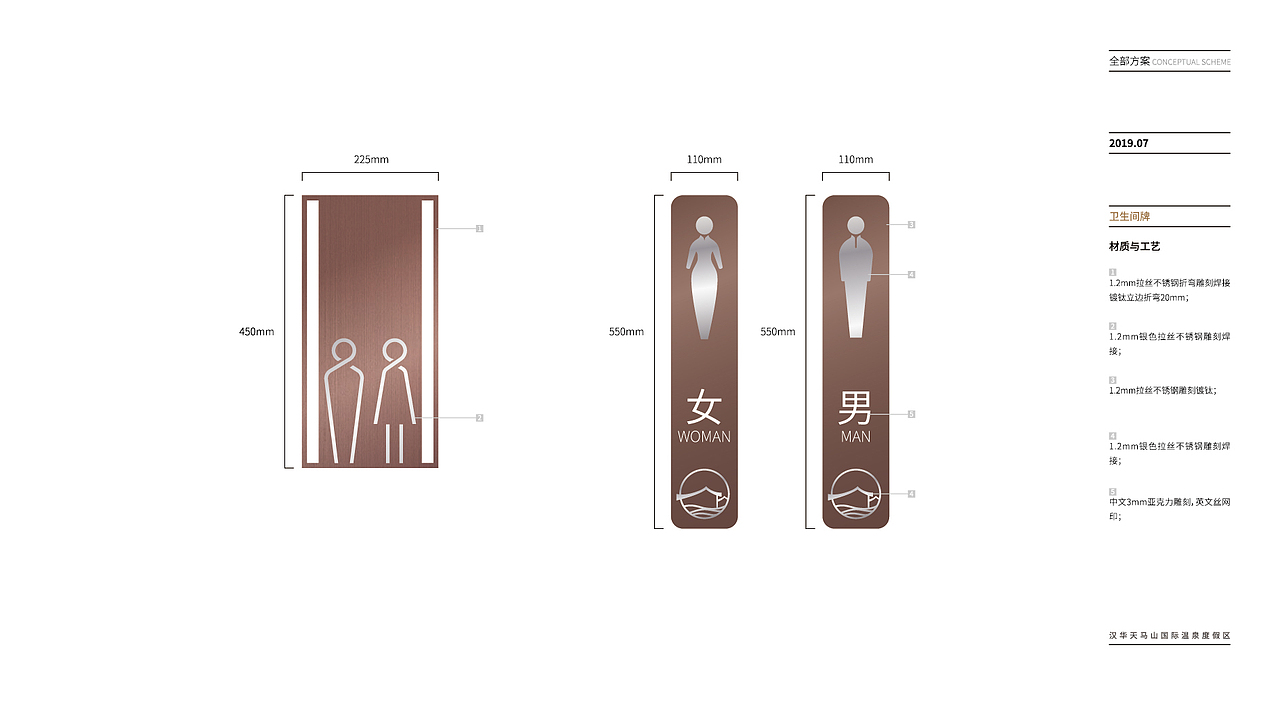 汉华天马山导视设计