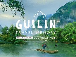 桂林印象