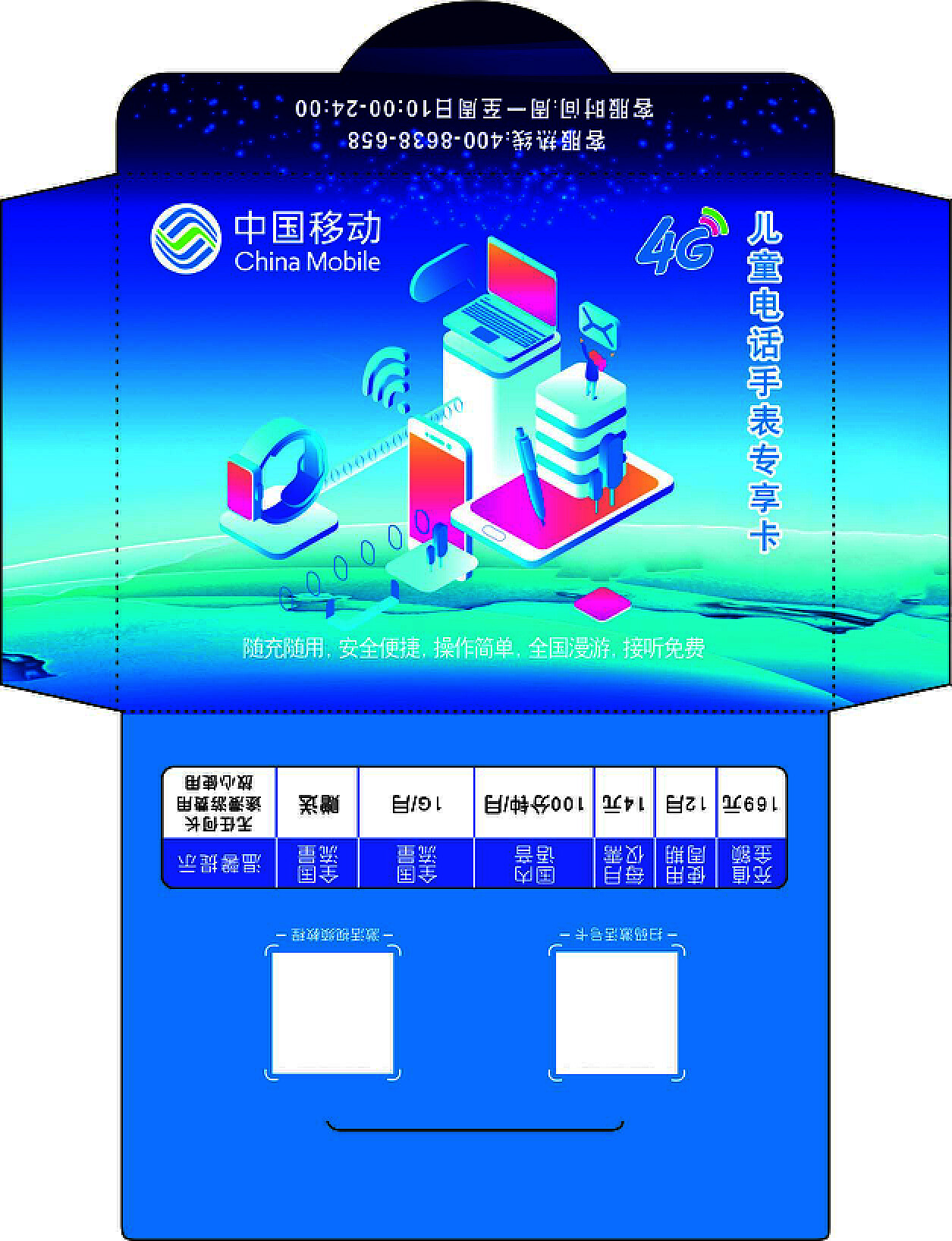 香港电话卡。3-早期电话磁卡-7788收藏