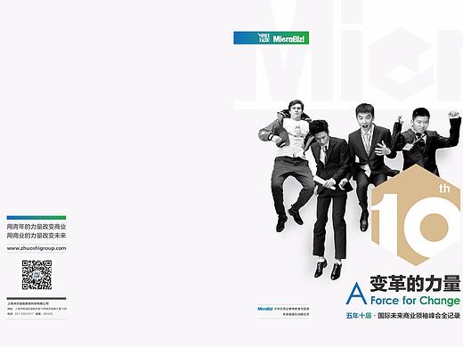 十周年纪念册