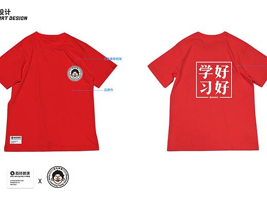 文化衫设计