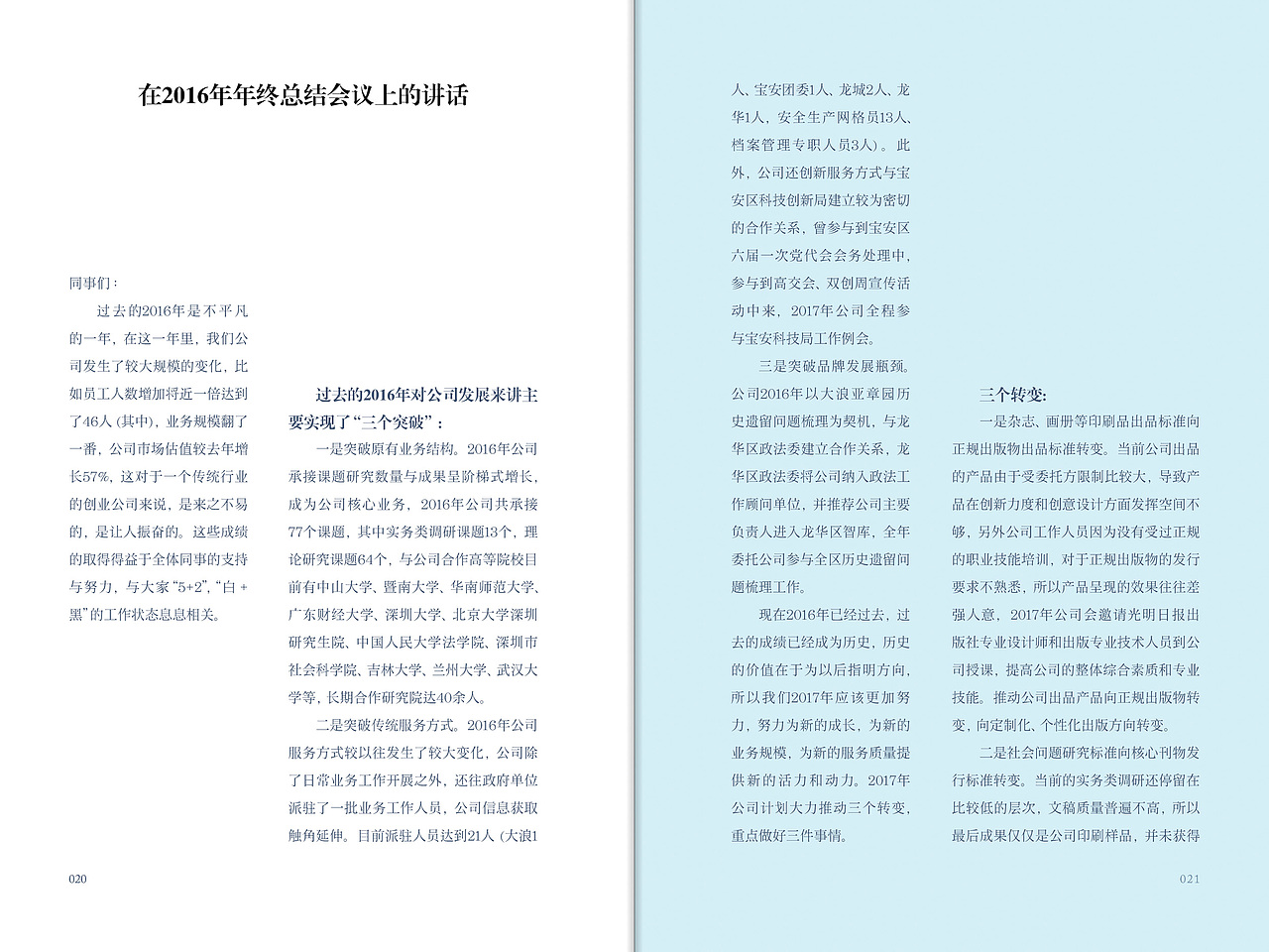 设计背后的设计与比率