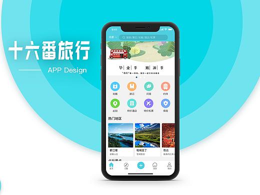 16番（個人主頁-ZMzc3MzMyODg=） - APP界面 - 站酷設計師齊大勝卍原創(chuàng)素材 - 站酷ZCOOL