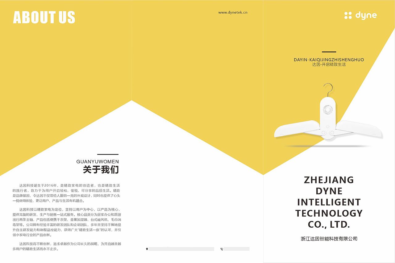 产品折页（图ZMjQwMzQ4NjU2） - 品牌 - 站酷设计师等丫头变优秀y原创素材 - 站酷ZCOOL